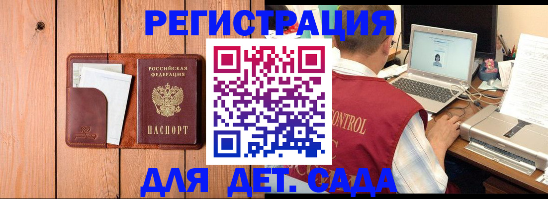 пропишу в квартире в Братске