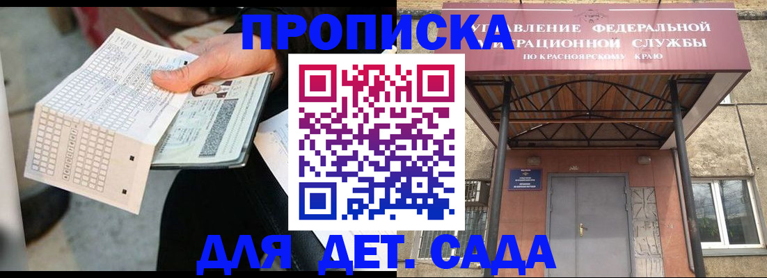 временная регистрация адрес в Братске