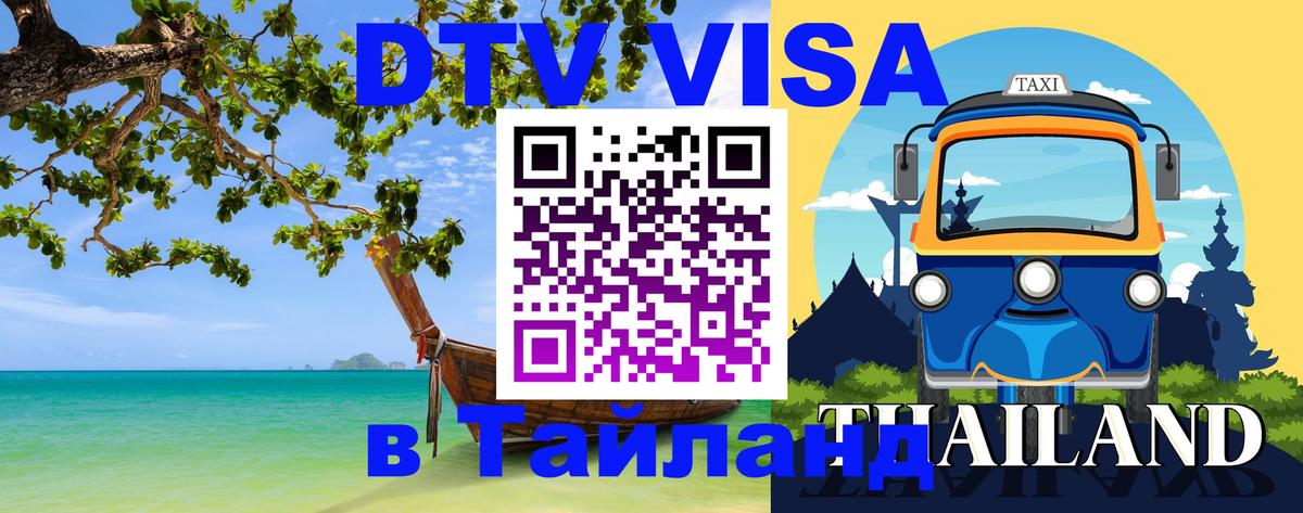 Оформление DTV визы под ключ: стоимость и тарифы, только загранпаспорт - 